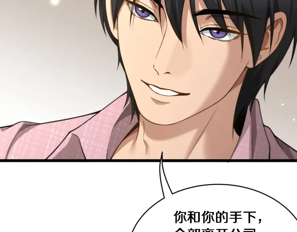 第59话 好搭子 第90页