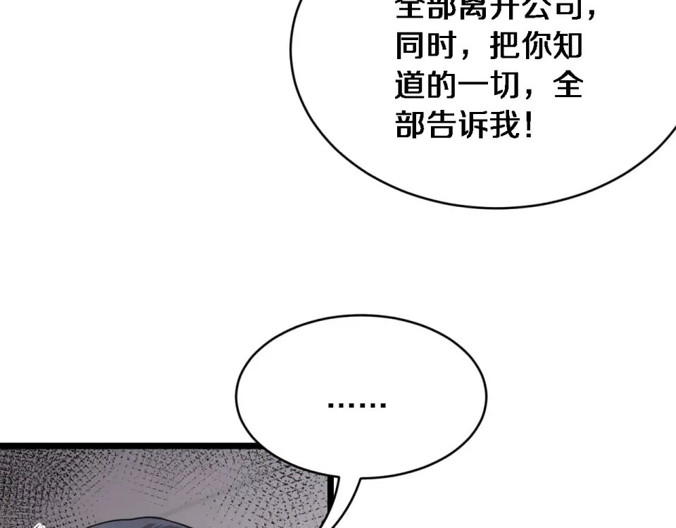 第59话 好搭子 第91页