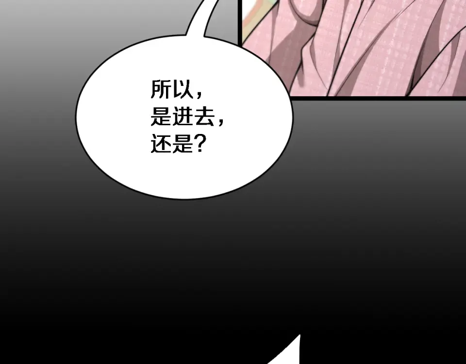 第59话 好搭子 第94页