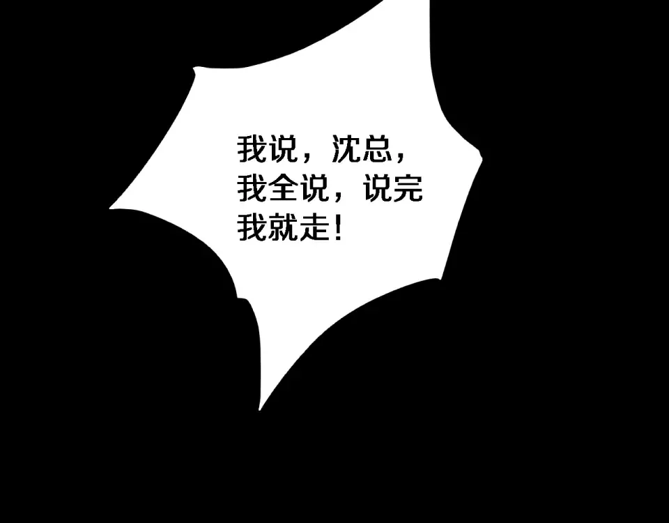 第59话 好搭子 第95页