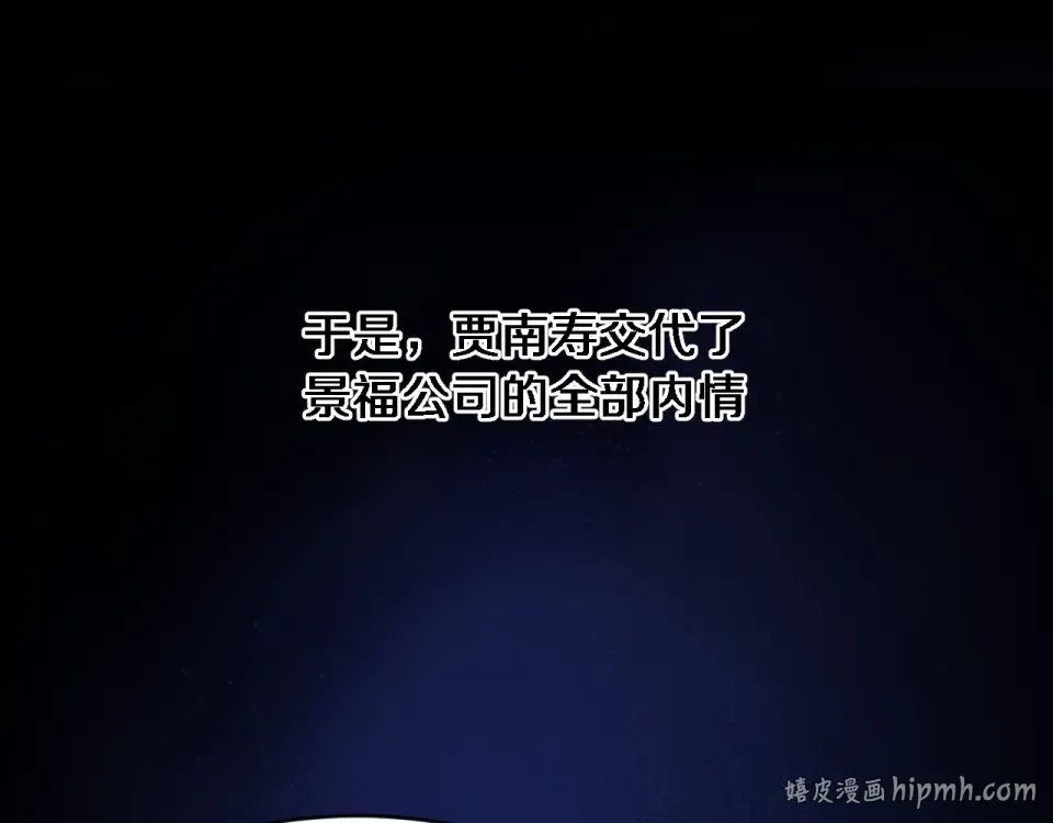 第59话 好搭子 第96页
