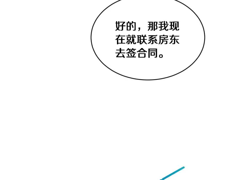 第59话 好搭子 第114页