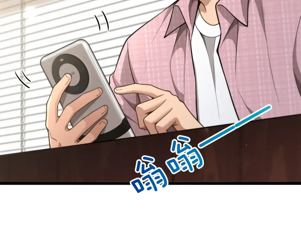 第59话 好搭子 第116页