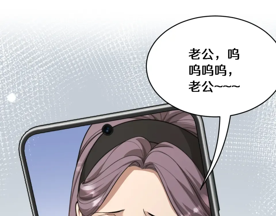 第59话 好搭子 第117页