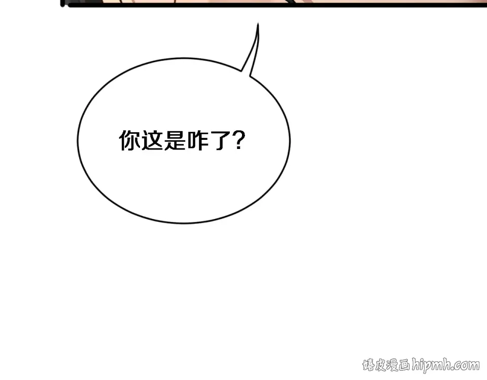 第59话 好搭子 第120页