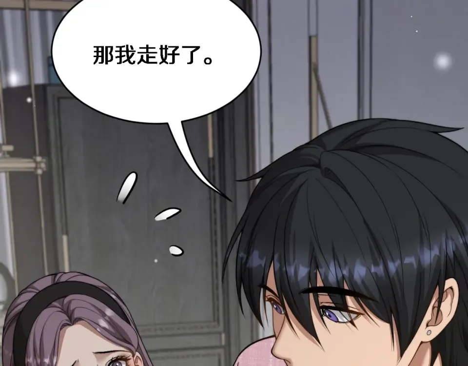 第59话 好搭子 第124页