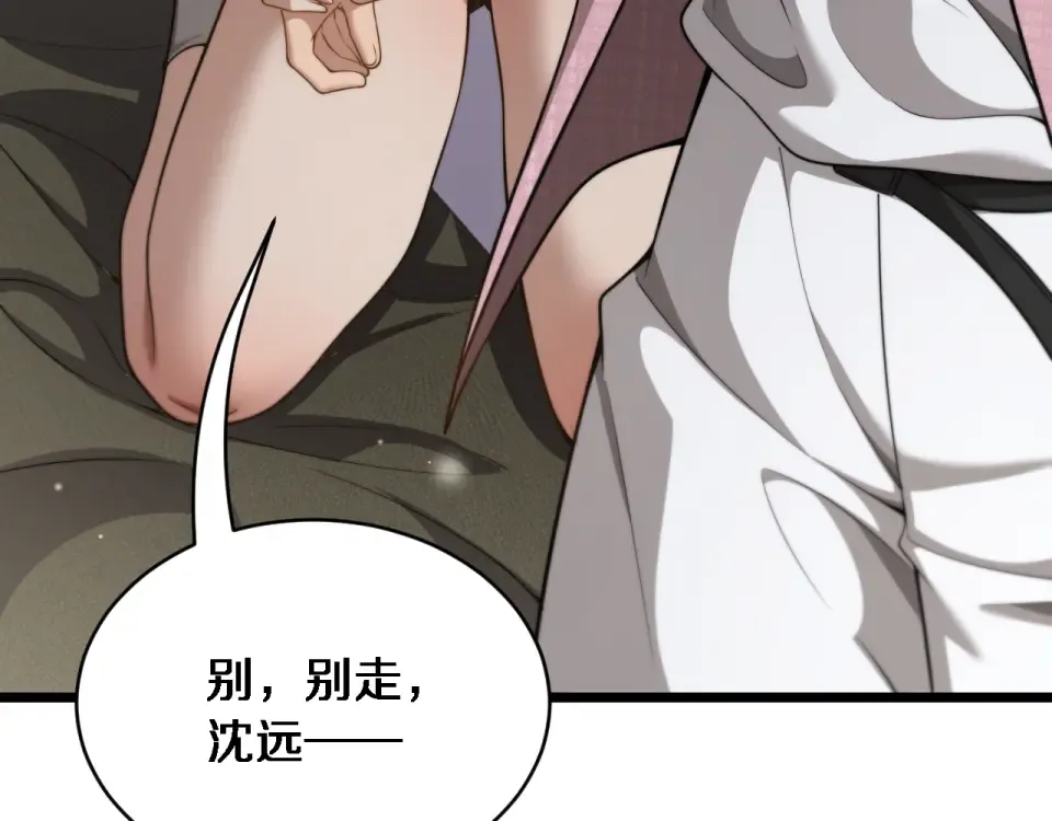 第59话 好搭子 第126页