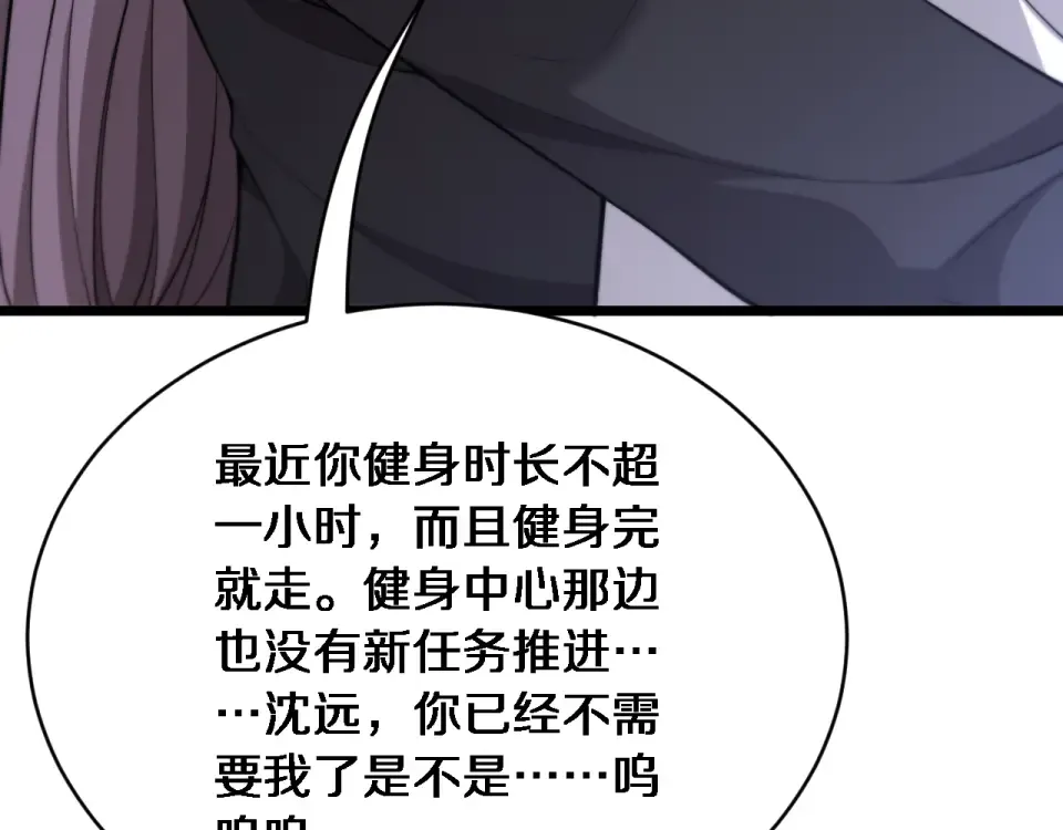 第59话 好搭子 第129页