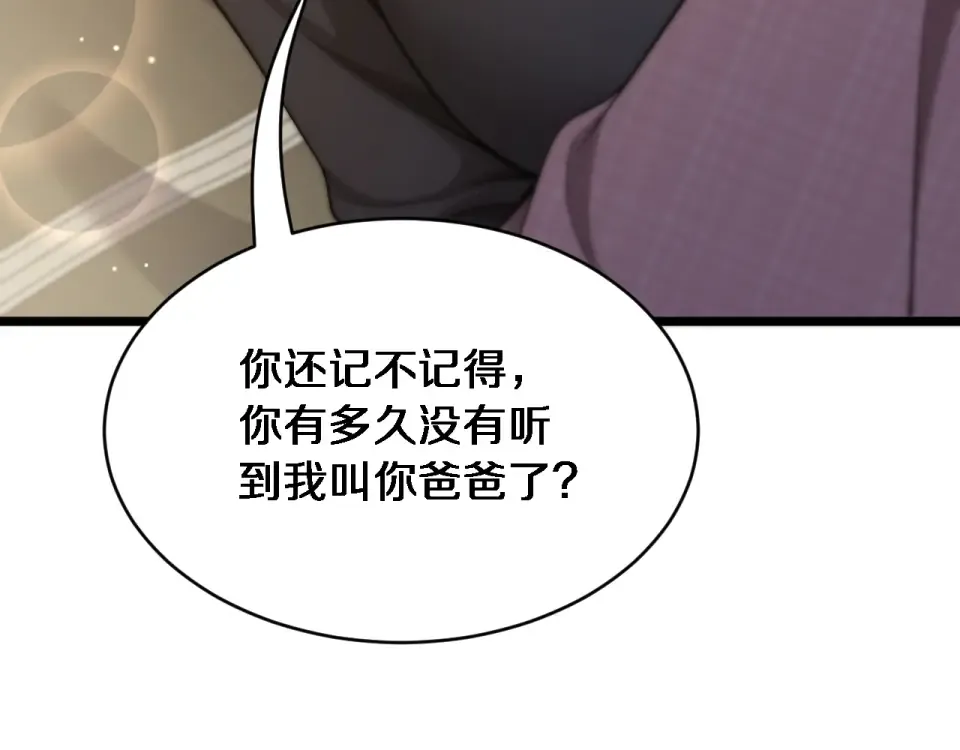 第59话 好搭子 第134页