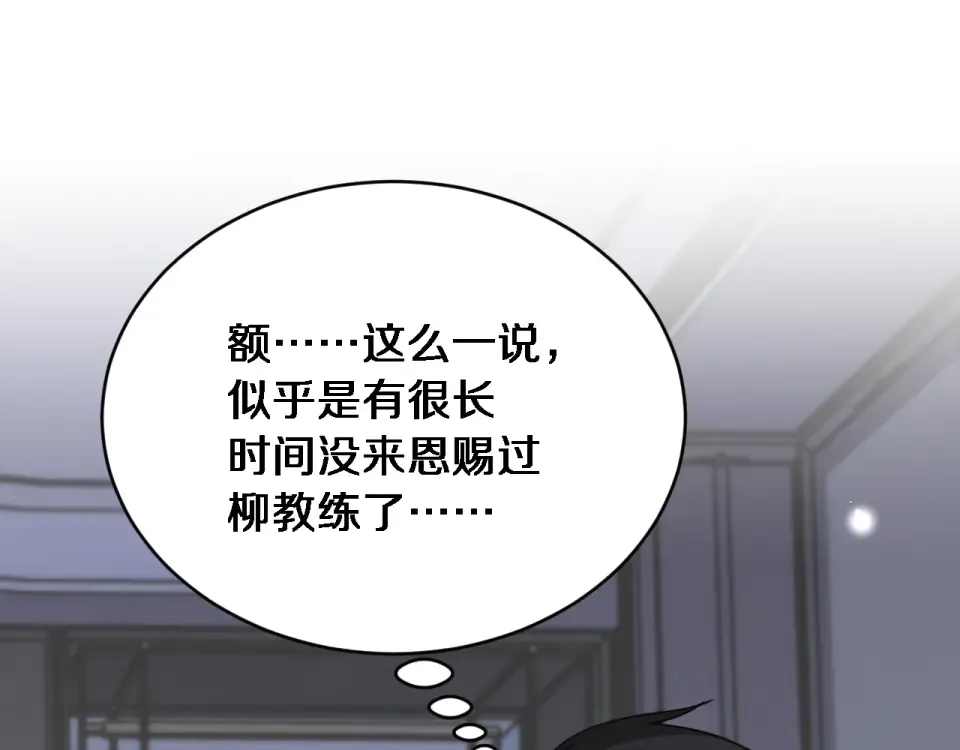第60话 金花主动出击 第5页