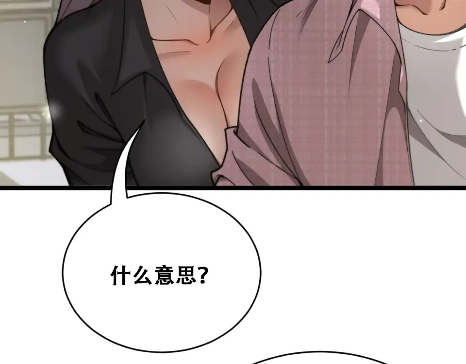 第60话 金花主动出击 第9页