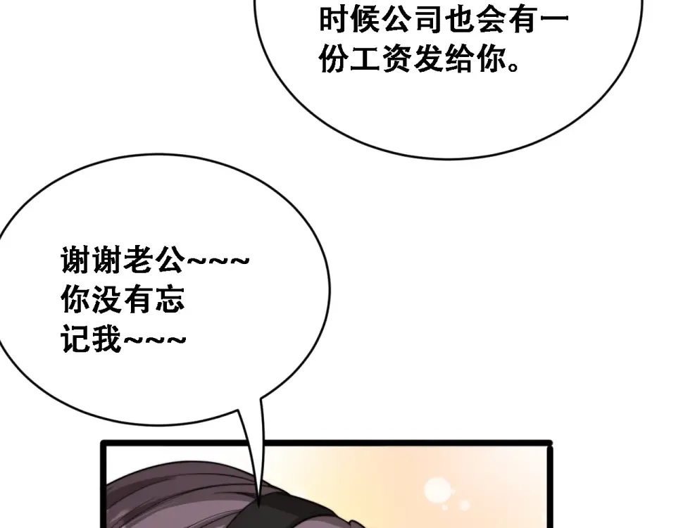 第60话 金花主动出击 第15页