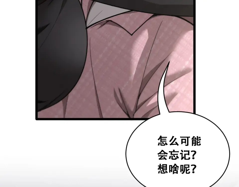 第60话 金花主动出击 第17页