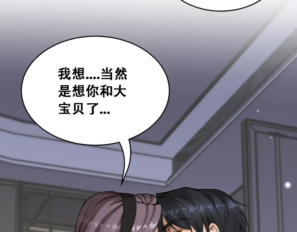 第60话 金花主动出击 第18页