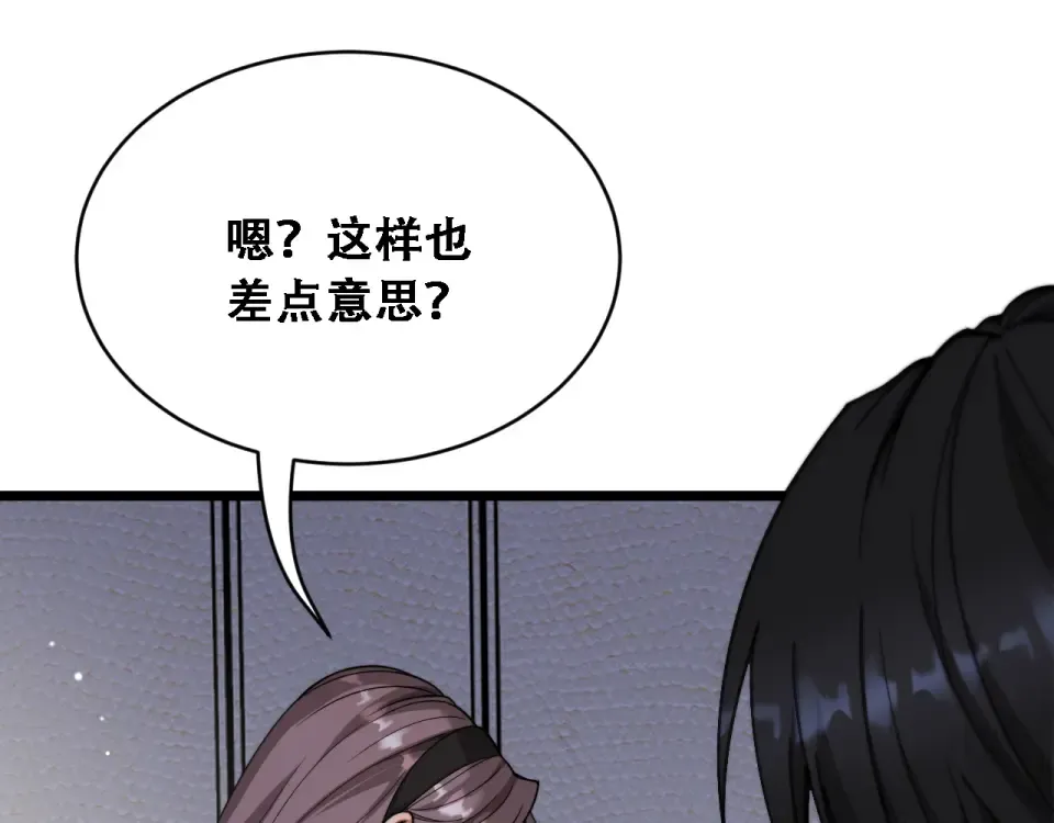 第60话 金花主动出击 第21页