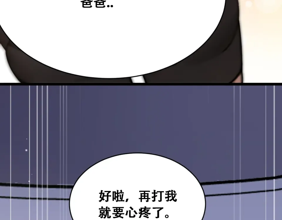 第60话 金花主动出击 第25页