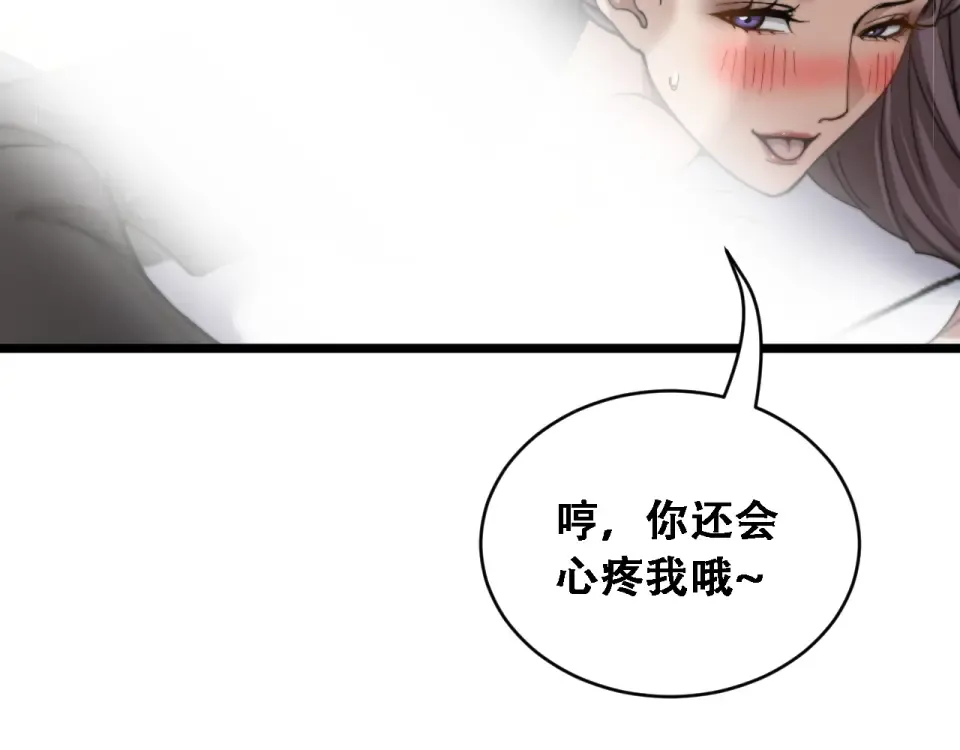 第60话 金花主动出击 第28页
