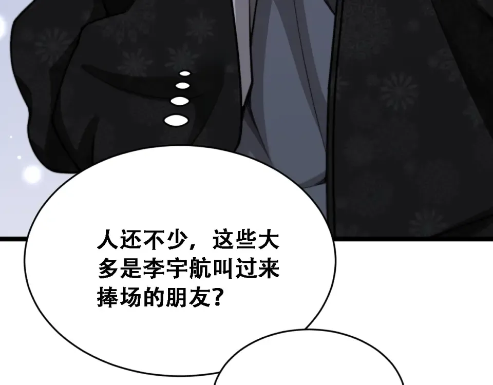 第60话 金花主动出击 第41页