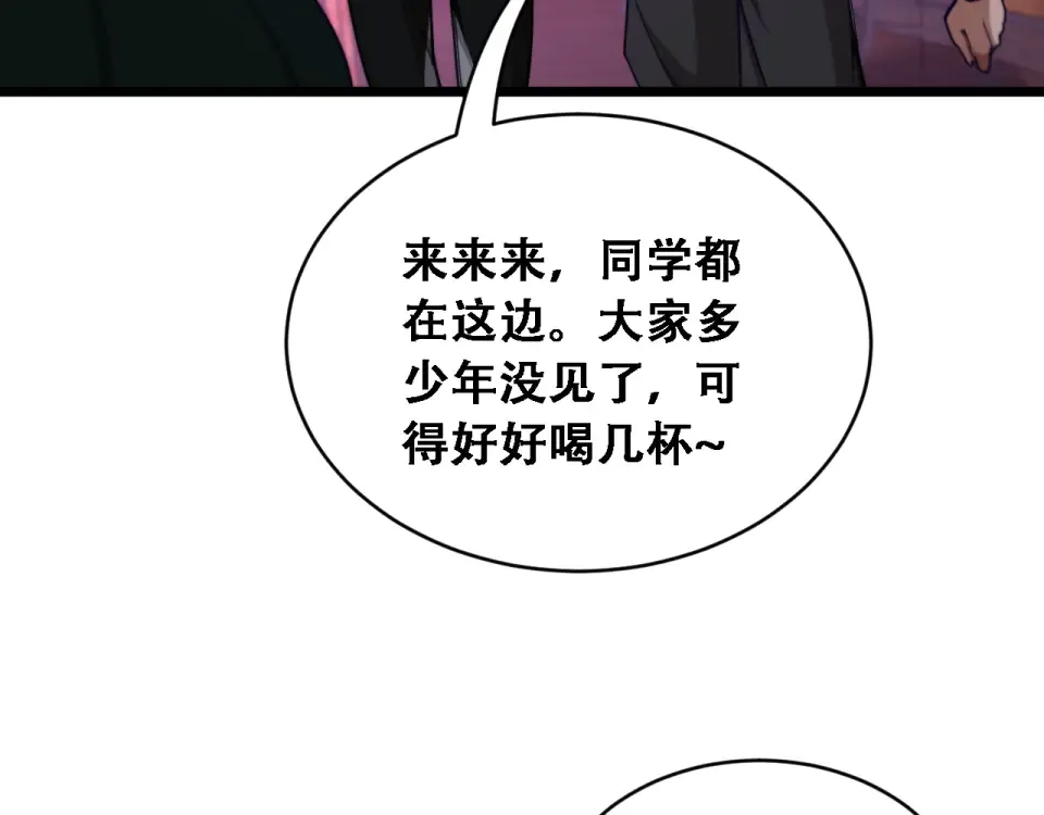第60话 金花主动出击 第47页