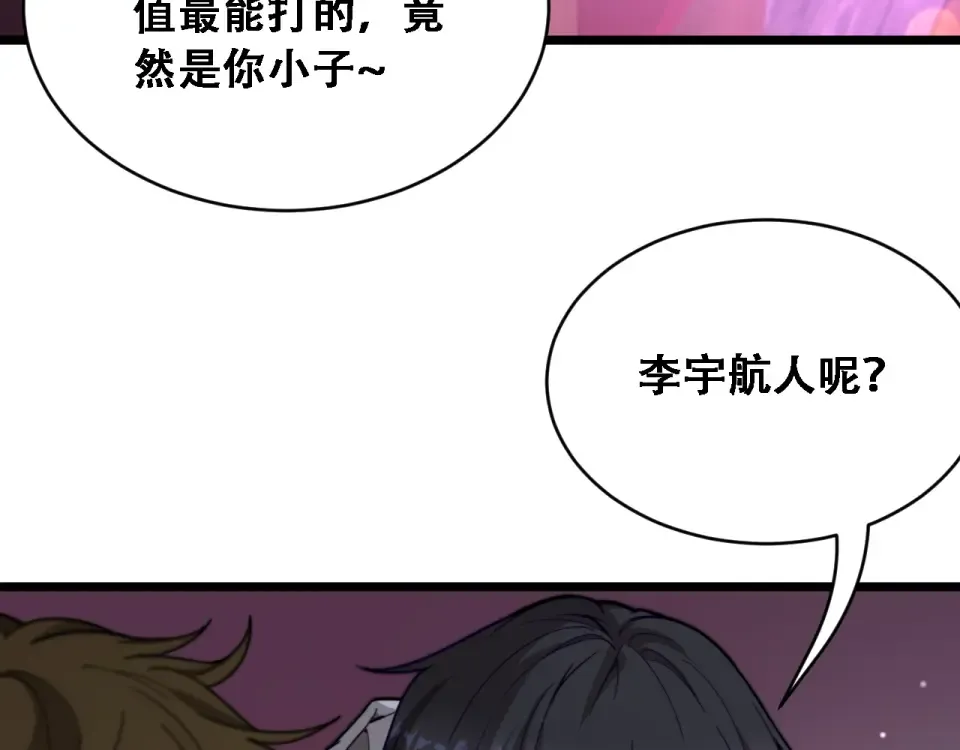 第60话 金花主动出击 第50页