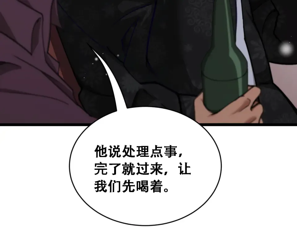 第60话 金花主动出击 第52页