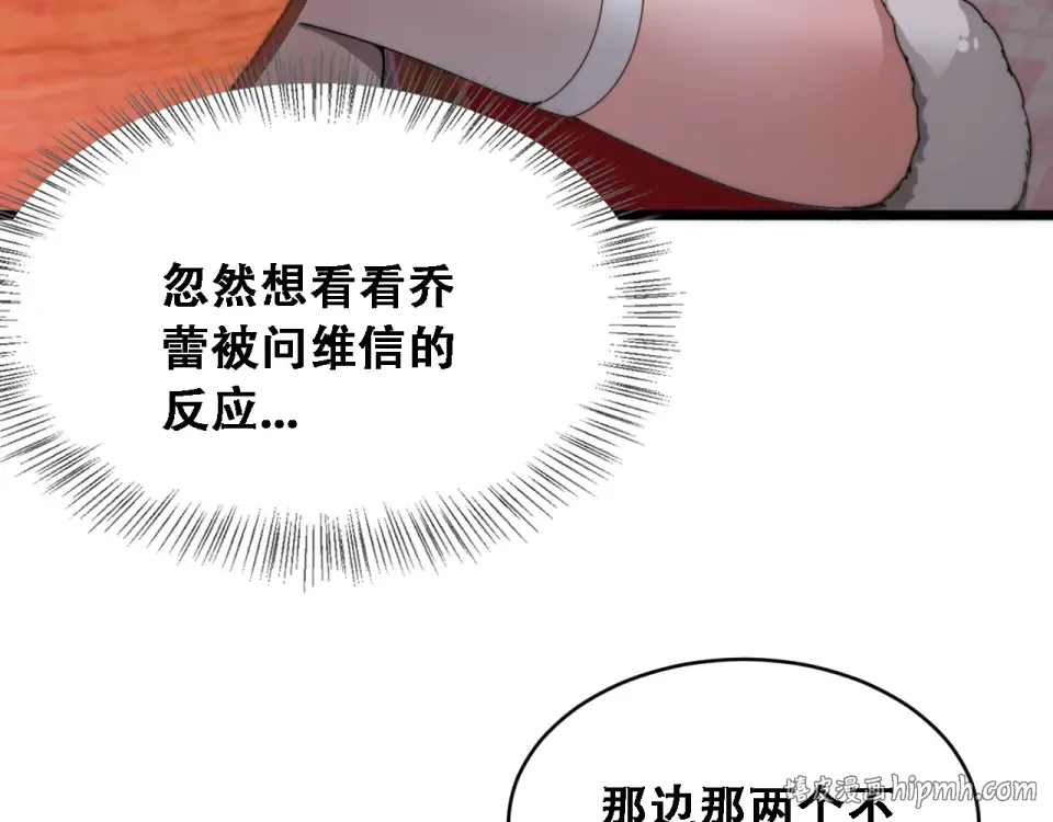 第60话 金花主动出击 第64页
