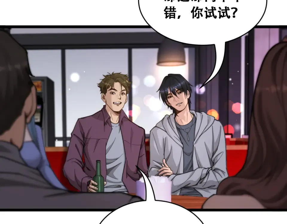 第60话 金花主动出击 第65页