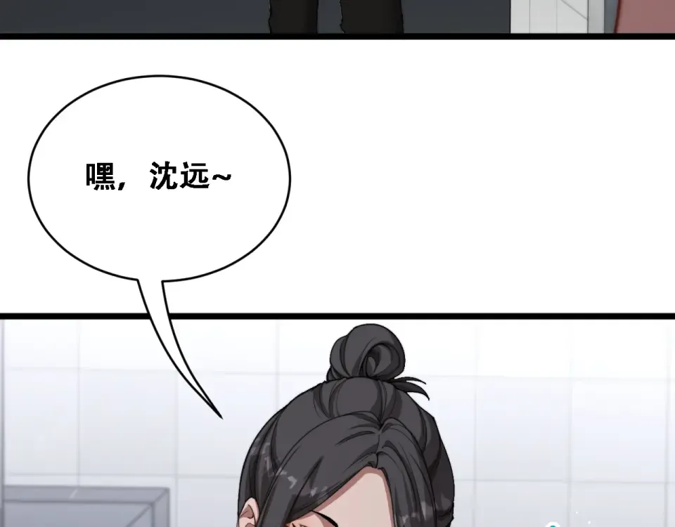 第60话 金花主动出击 第76页