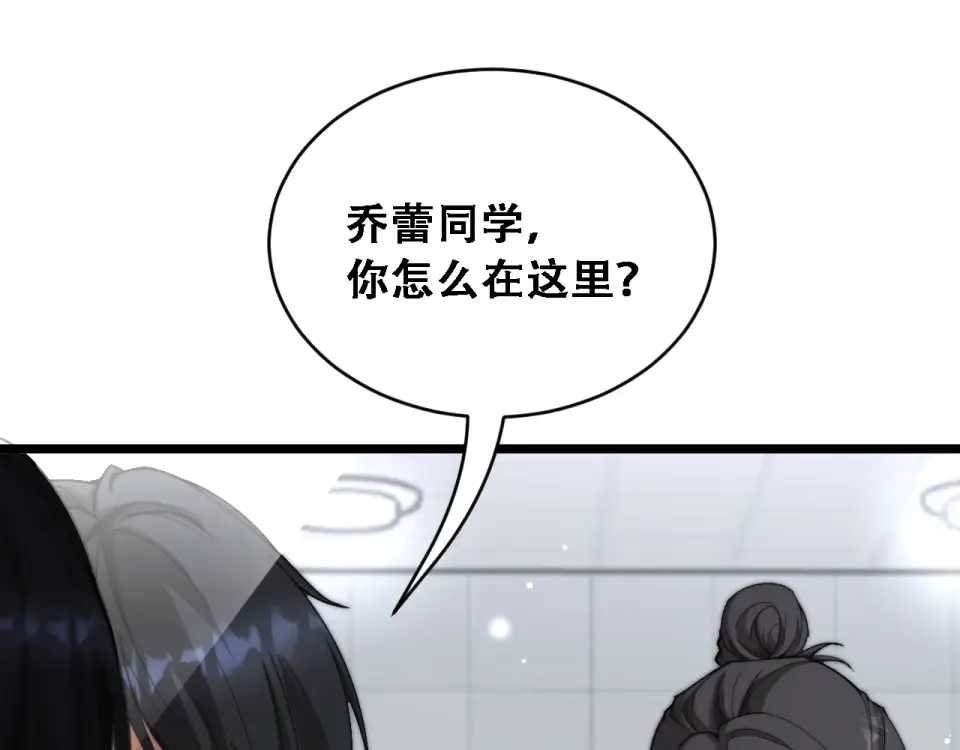 第60话 金花主动出击 第79页