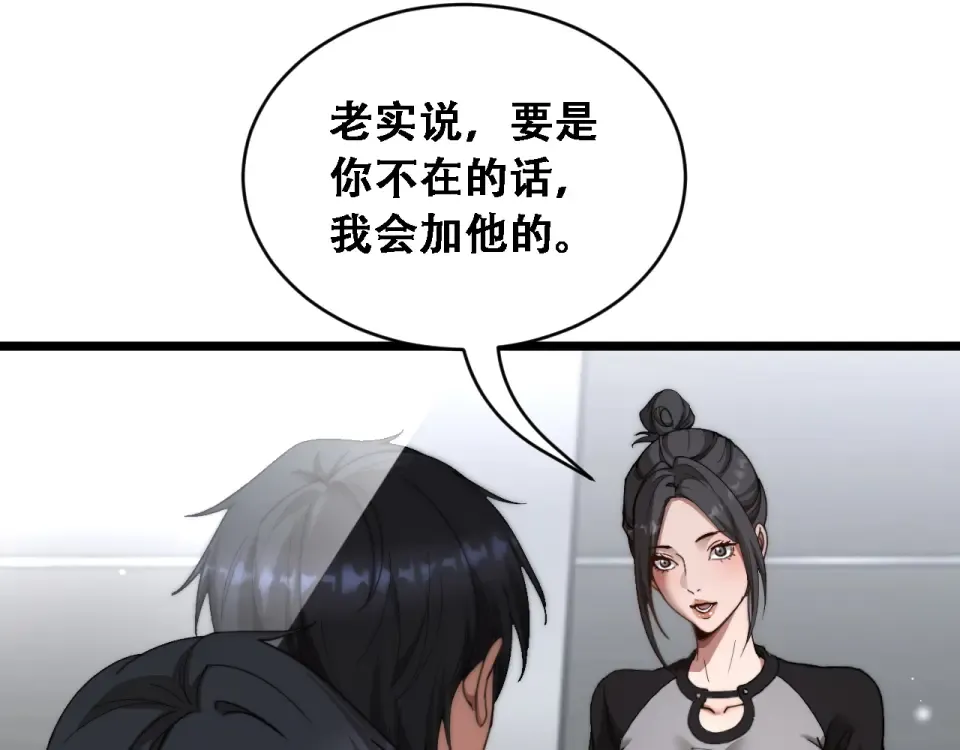 第60话 金花主动出击 第82页