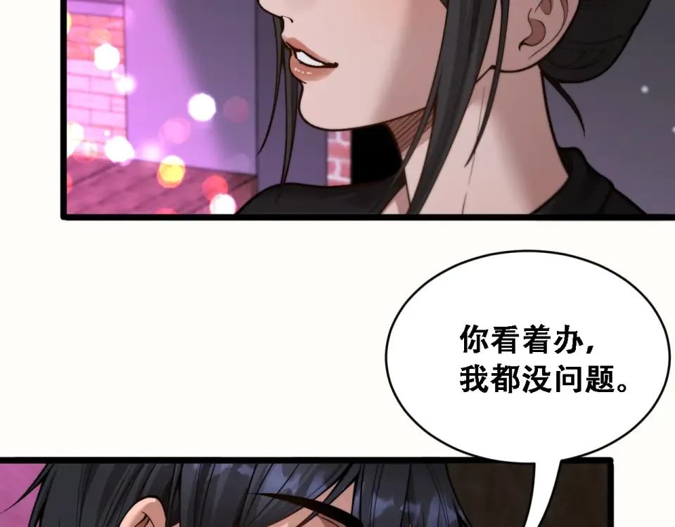 第60话 金花主动出击 第86页