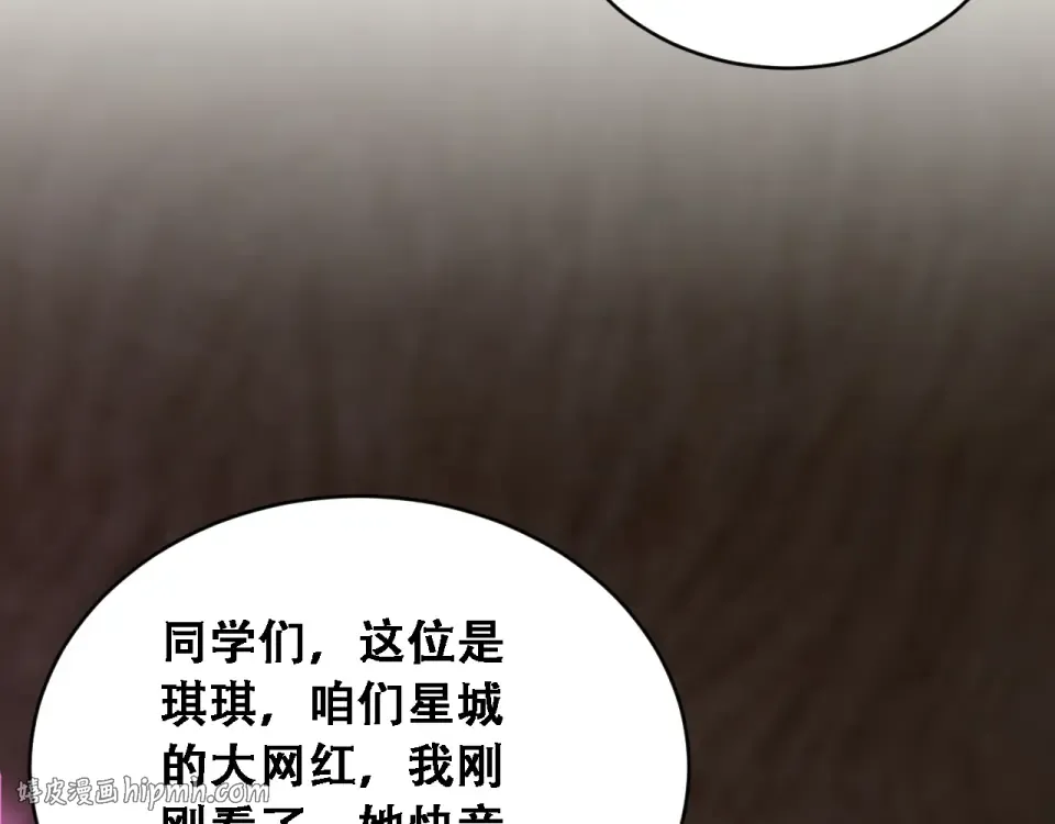 第60话 金花主动出击 第88页