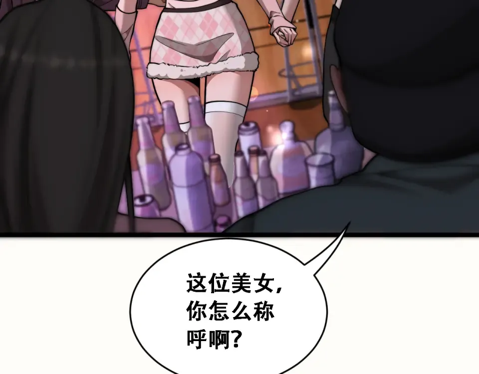 第60话 金花主动出击 第93页
