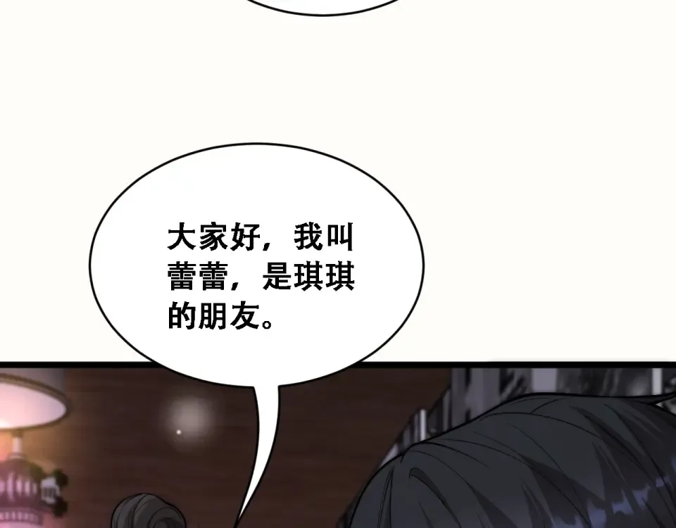第60话 金花主动出击 第94页
