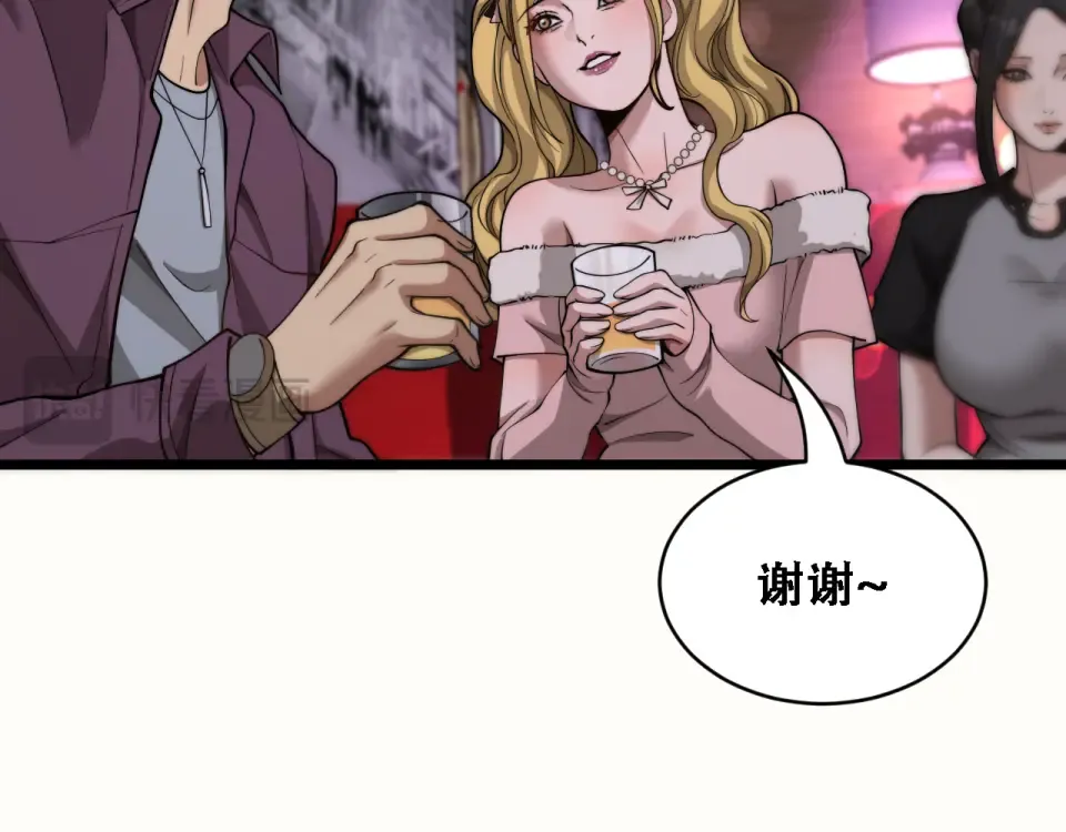 第60话 金花主动出击 第98页