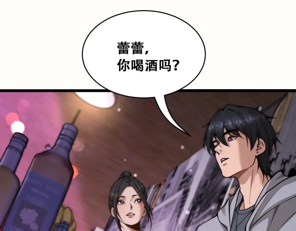 第60话 金花主动出击 第99页
