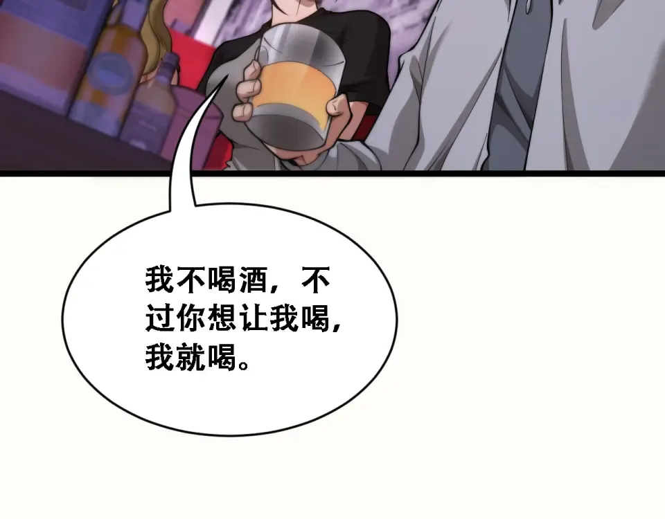 第60话 金花主动出击 第100页