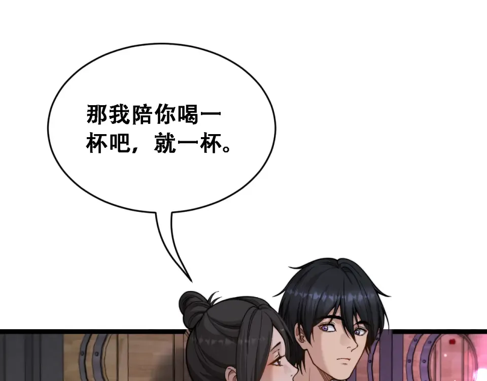 第60话 金花主动出击 第101页