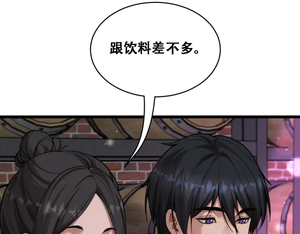 第60话 金花主动出击 第103页