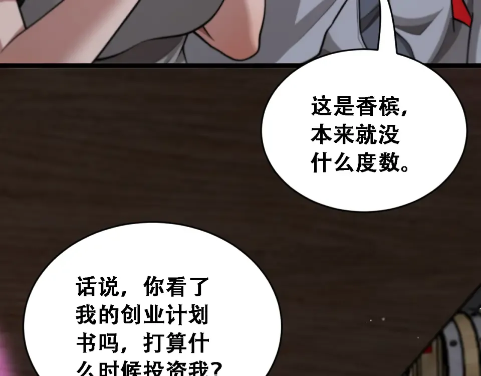第60话 金花主动出击 第105页