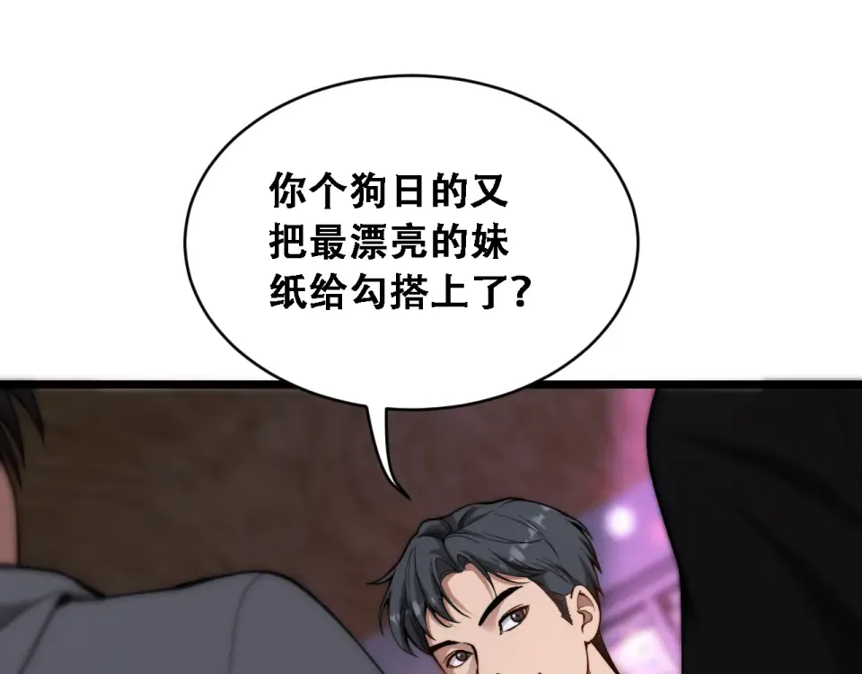 第60话 金花主动出击 第117页