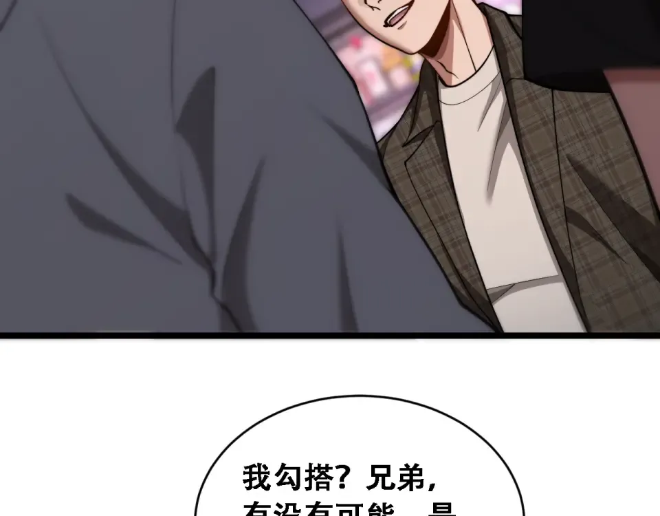 第60话 金花主动出击 第118页