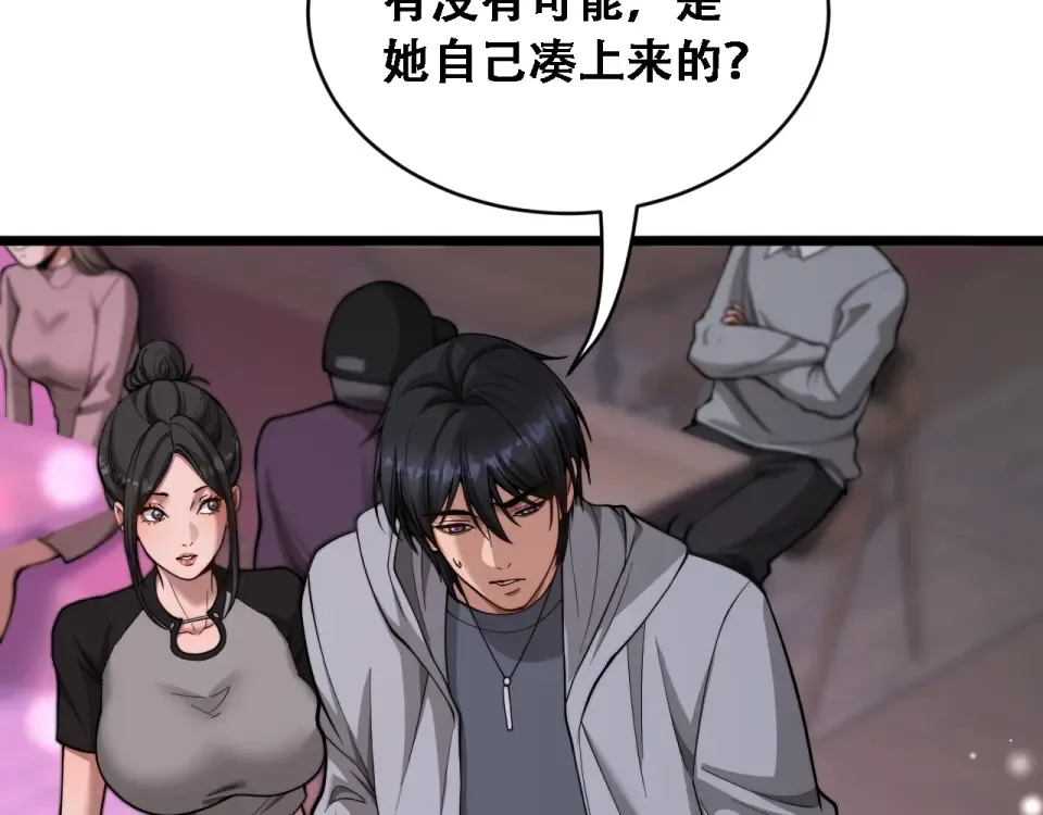 第60话 金花主动出击 第119页