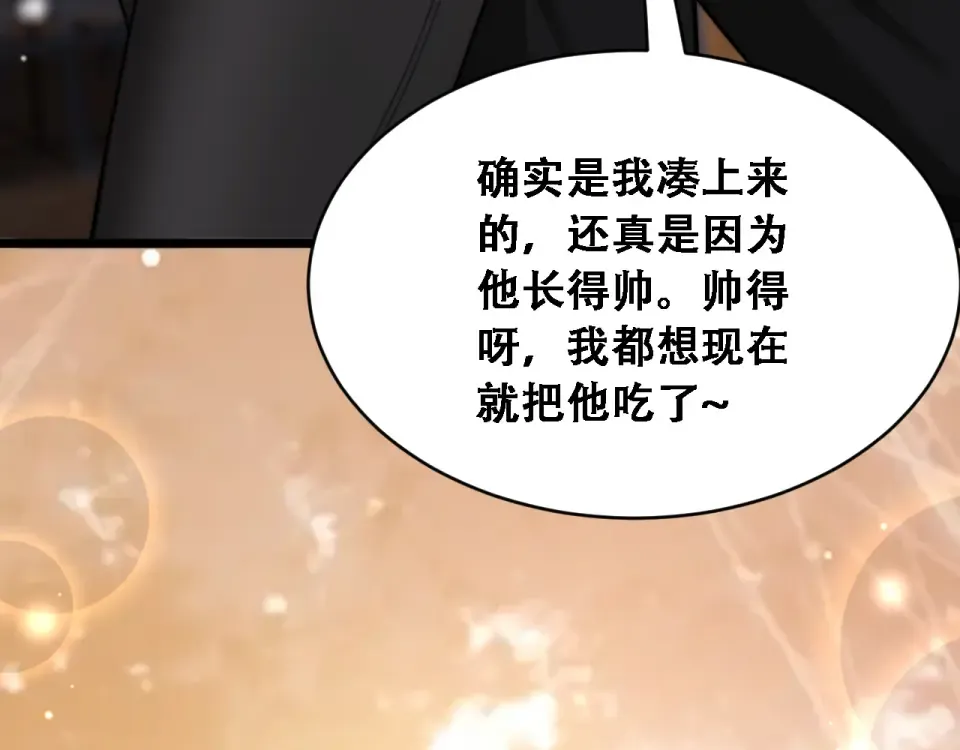 第60话 金花主动出击 第125页