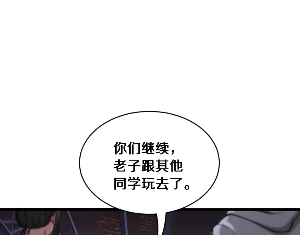 第61话 亲一口 第5页