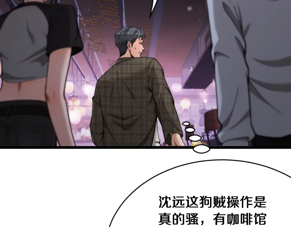 第61话 亲一口 第6页