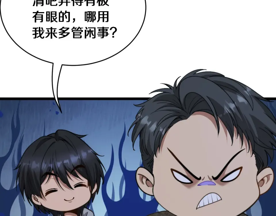 第61话 亲一口 第10页