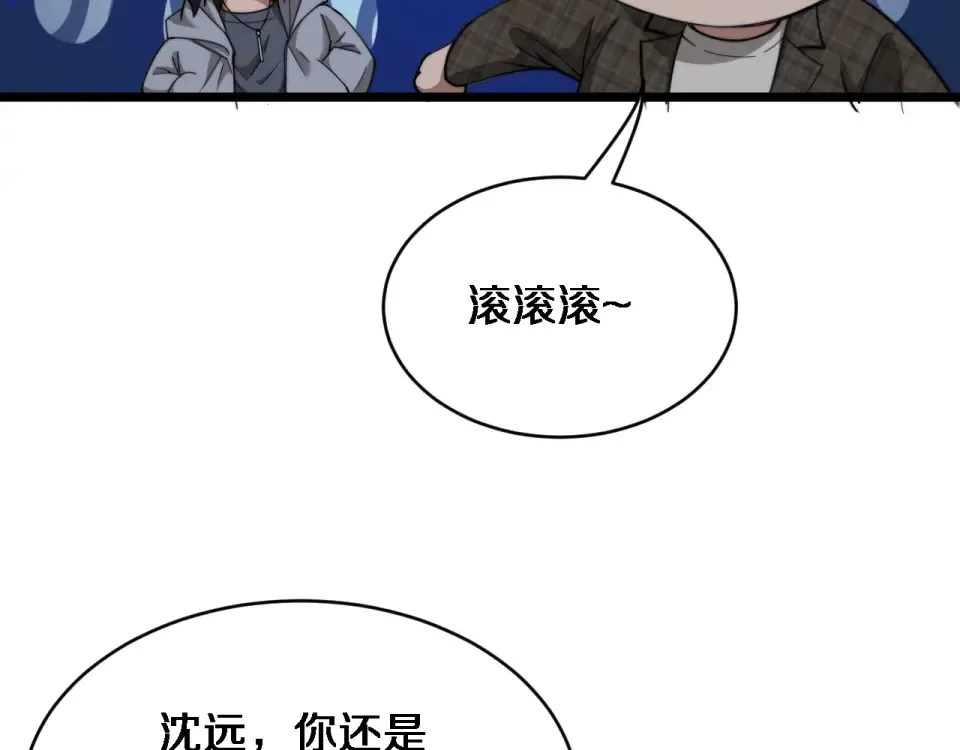 第61话 亲一口 第11页