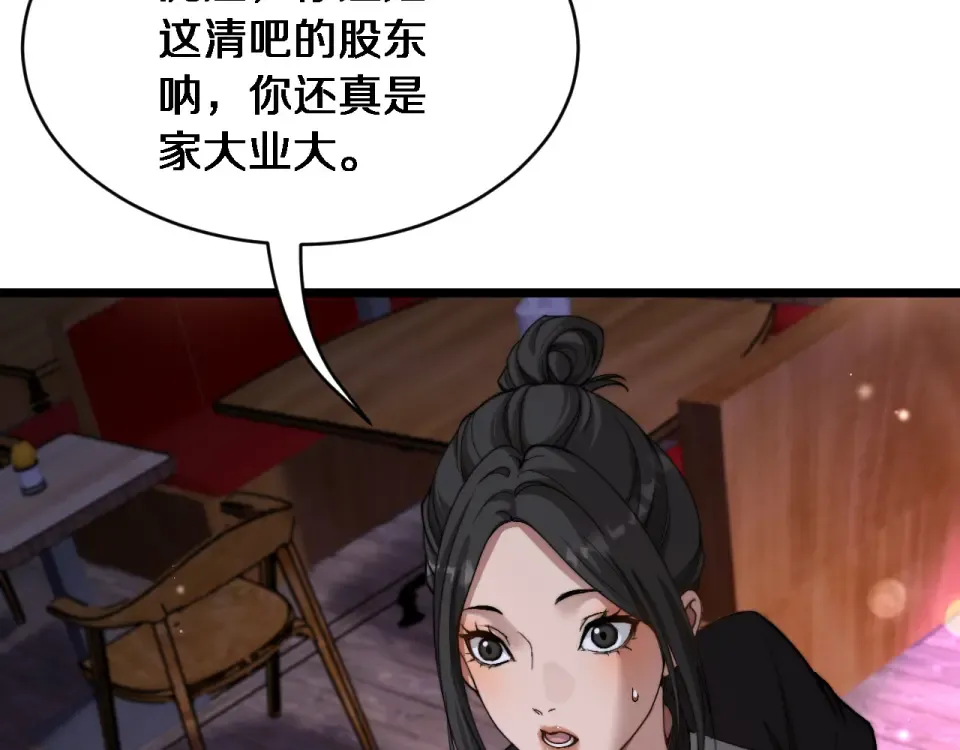 第61话 亲一口 第12页