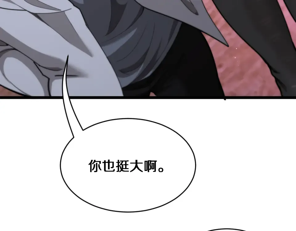 第61话 亲一口 第14页